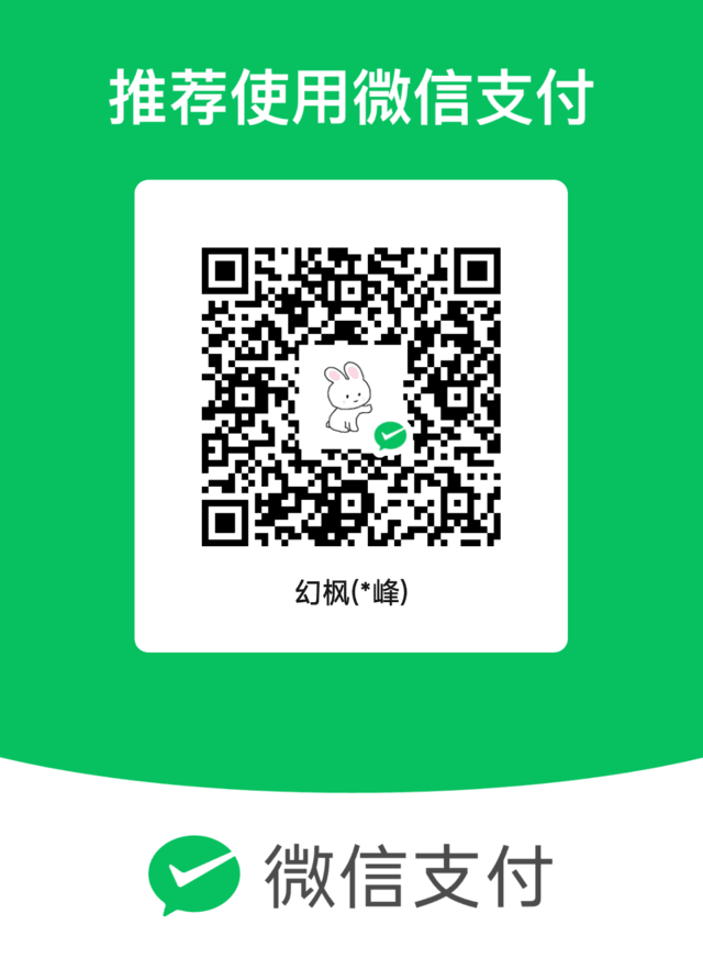 微信收款码